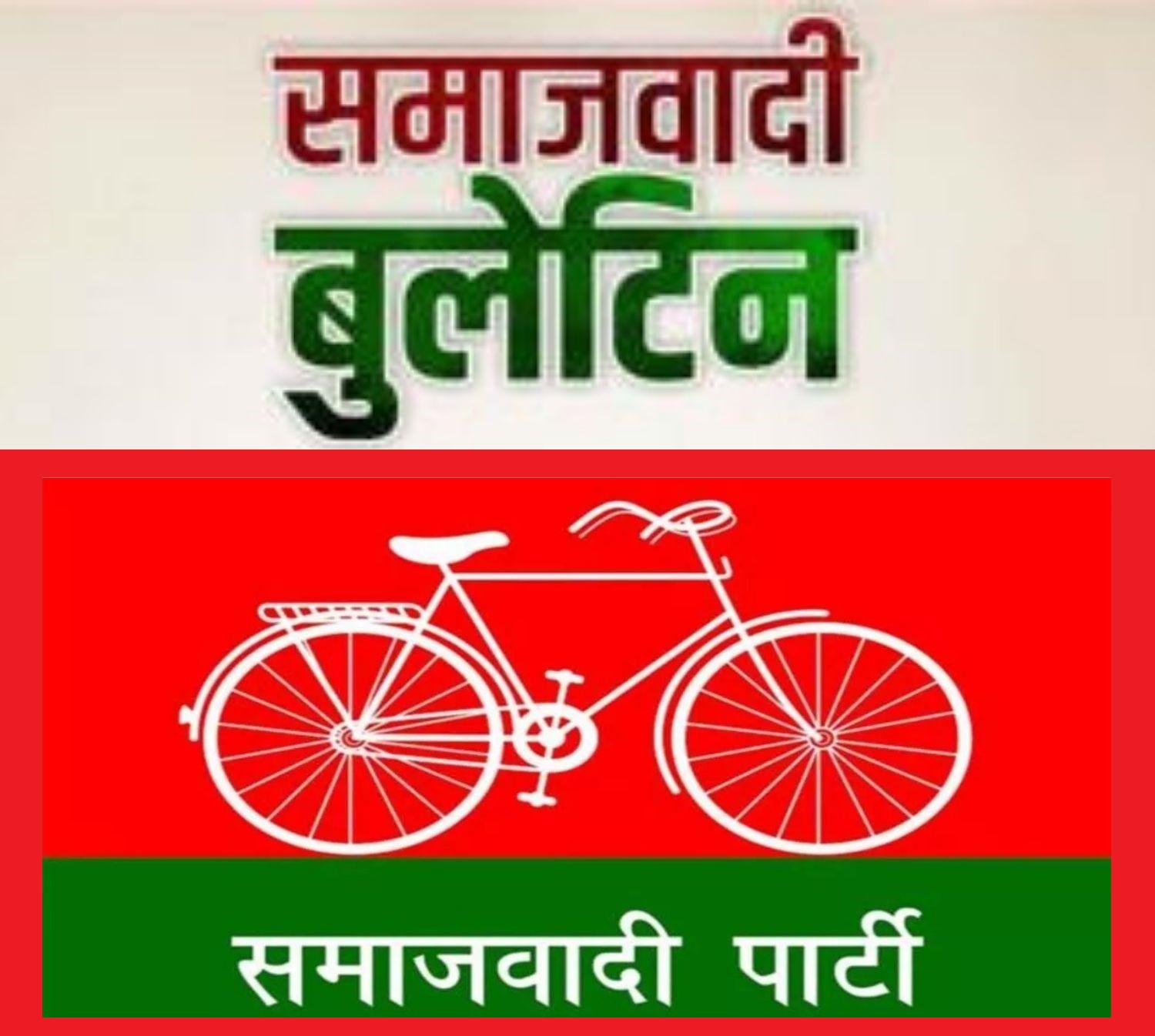 Samajwadi Party Publications